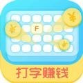 Typing记事app打字兼职官方版 v1.1.37