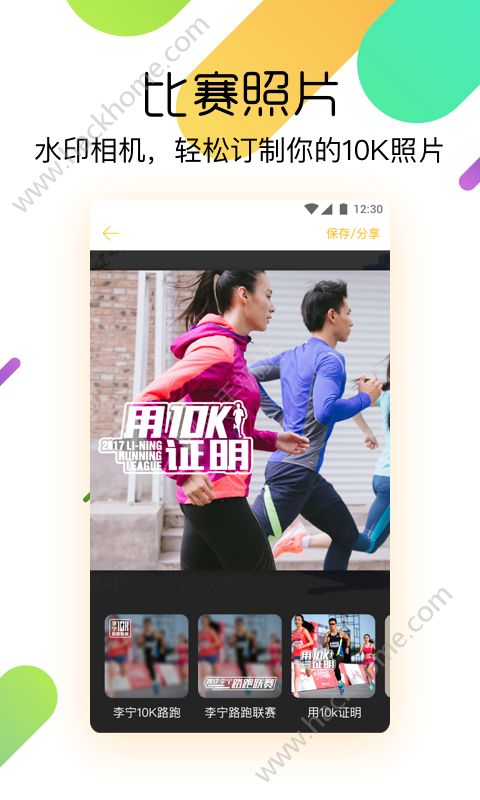 李宁柠檬跑步app官方版下载 v1.9.0