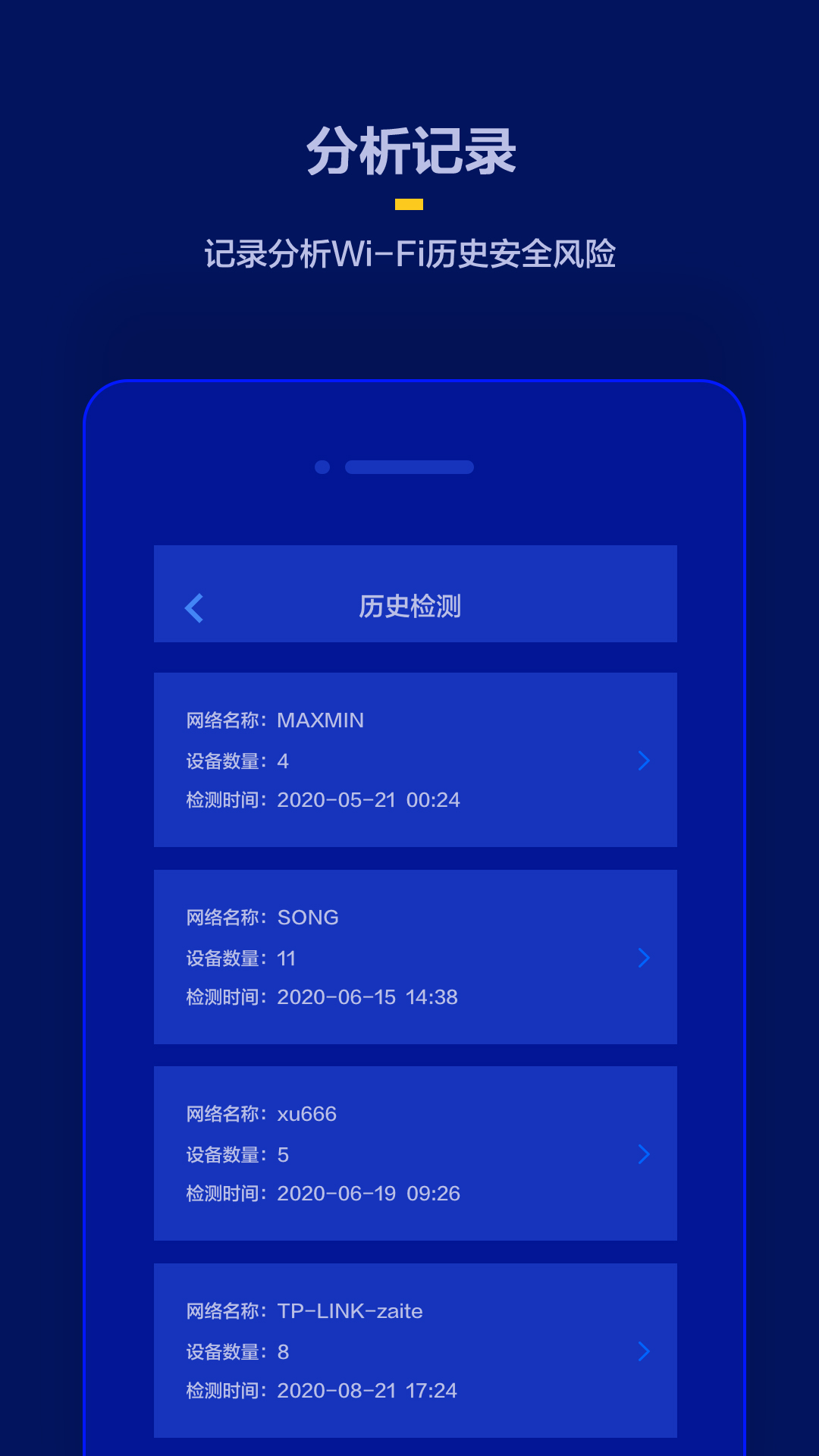 针孔摄像头检测app最新版下载 v1.0.1