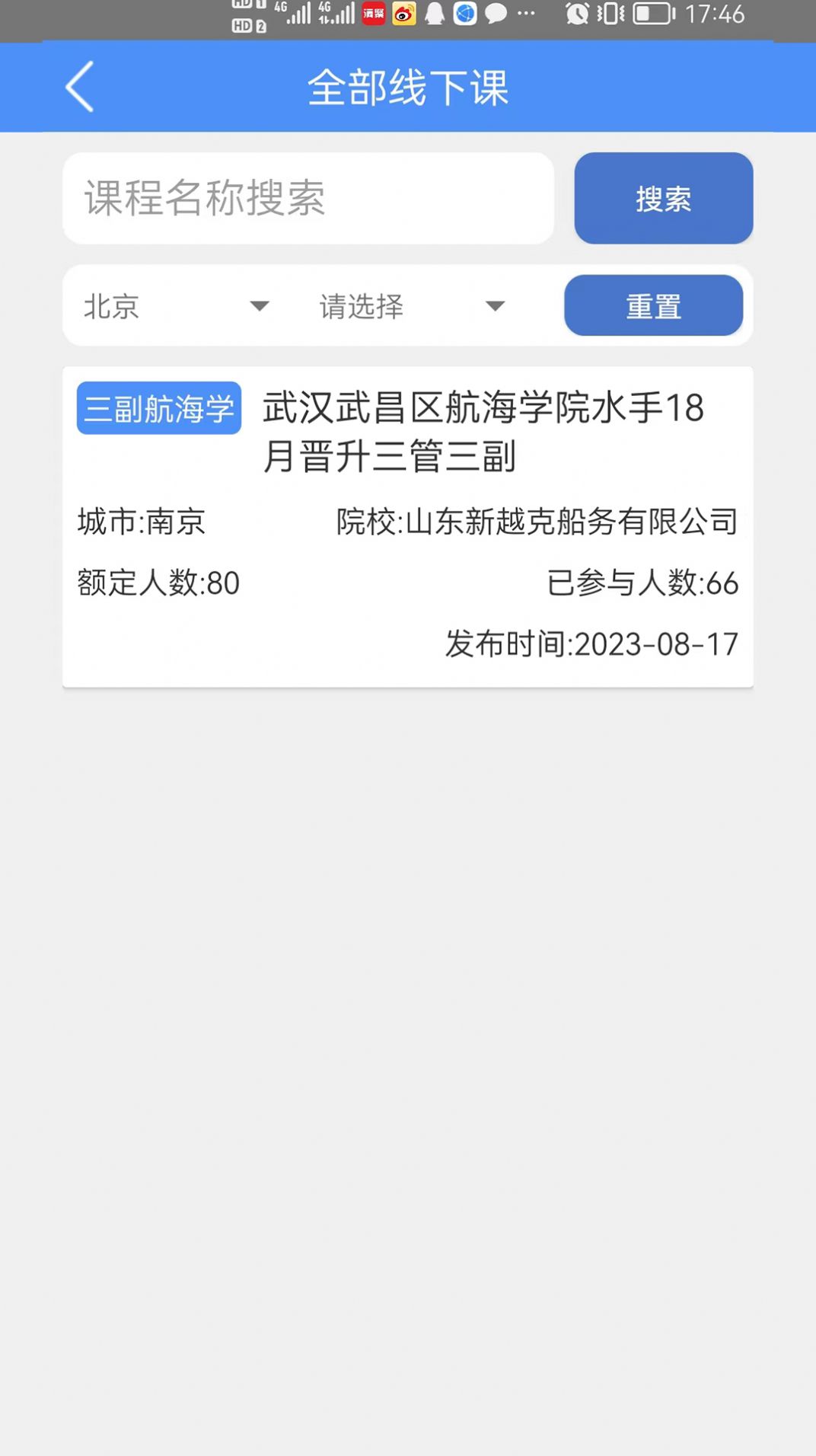 爱尚海最新手机版下载 v1.0