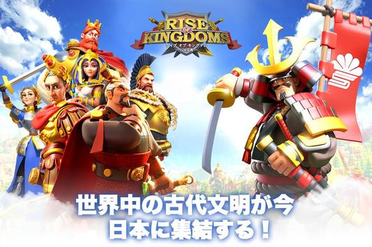 Rise of Kingdoms手游国际服apk下载 v1.0.38.7