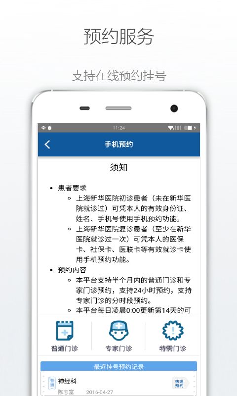 新华E院官方版app下载 v4.3.2