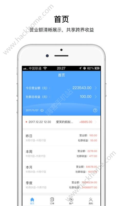 i生活商家版安卓app手机版下载 v1.004