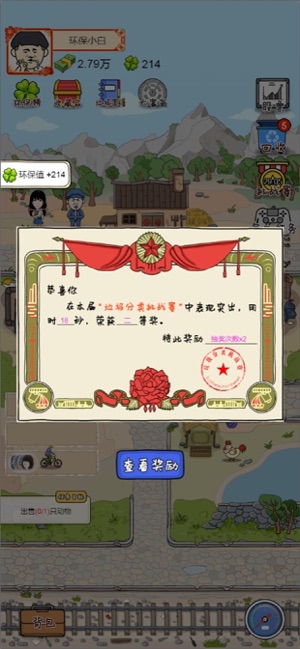 王富贵垃圾站苹果ios版下载 v1.7.27