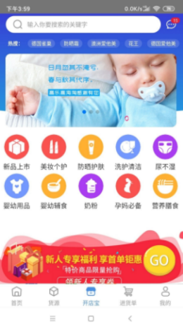 高乐高海淘app官方手机版下载 v1.0.2