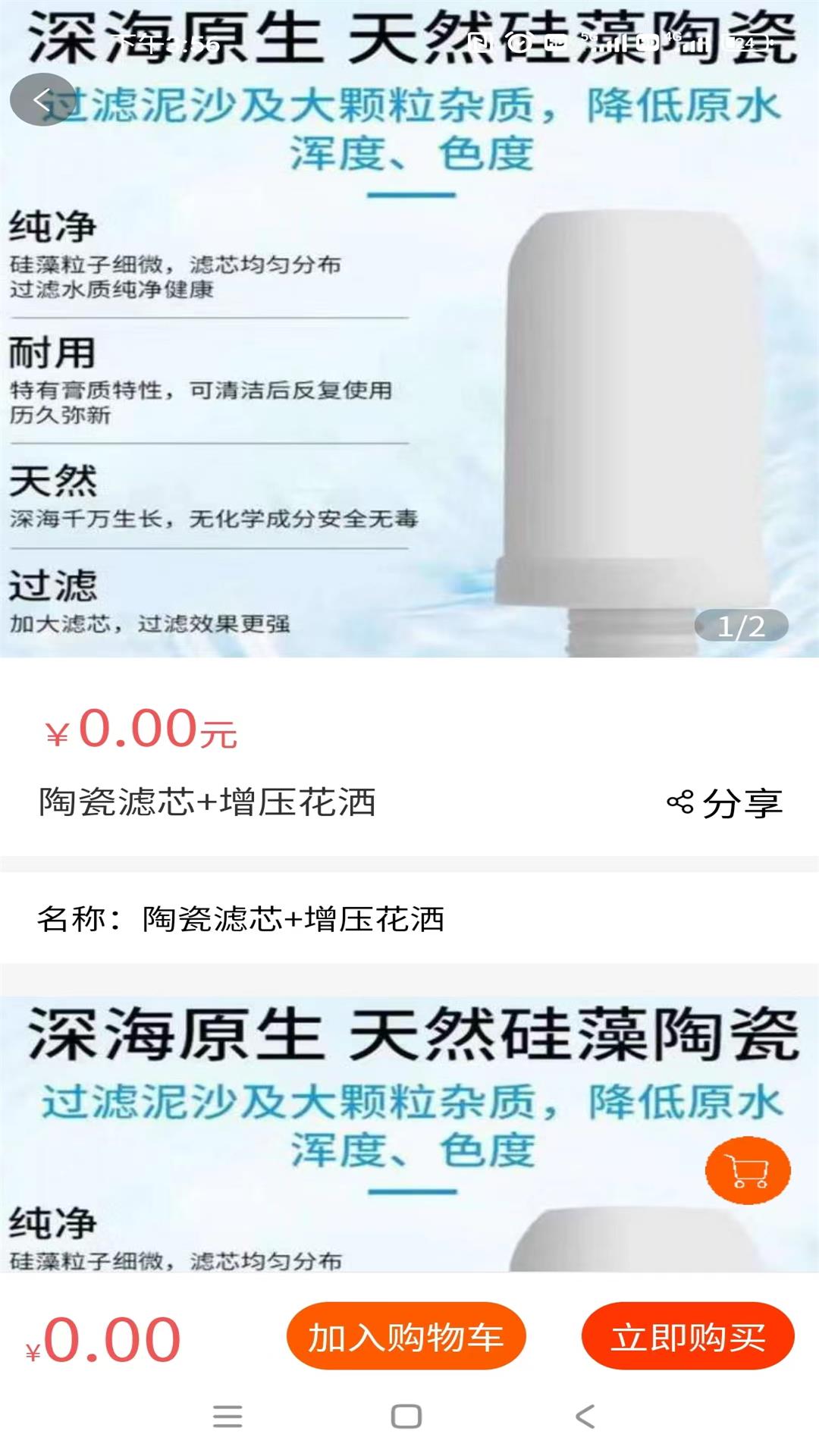 氢之泉购物软件手机版下载 v1.0.4