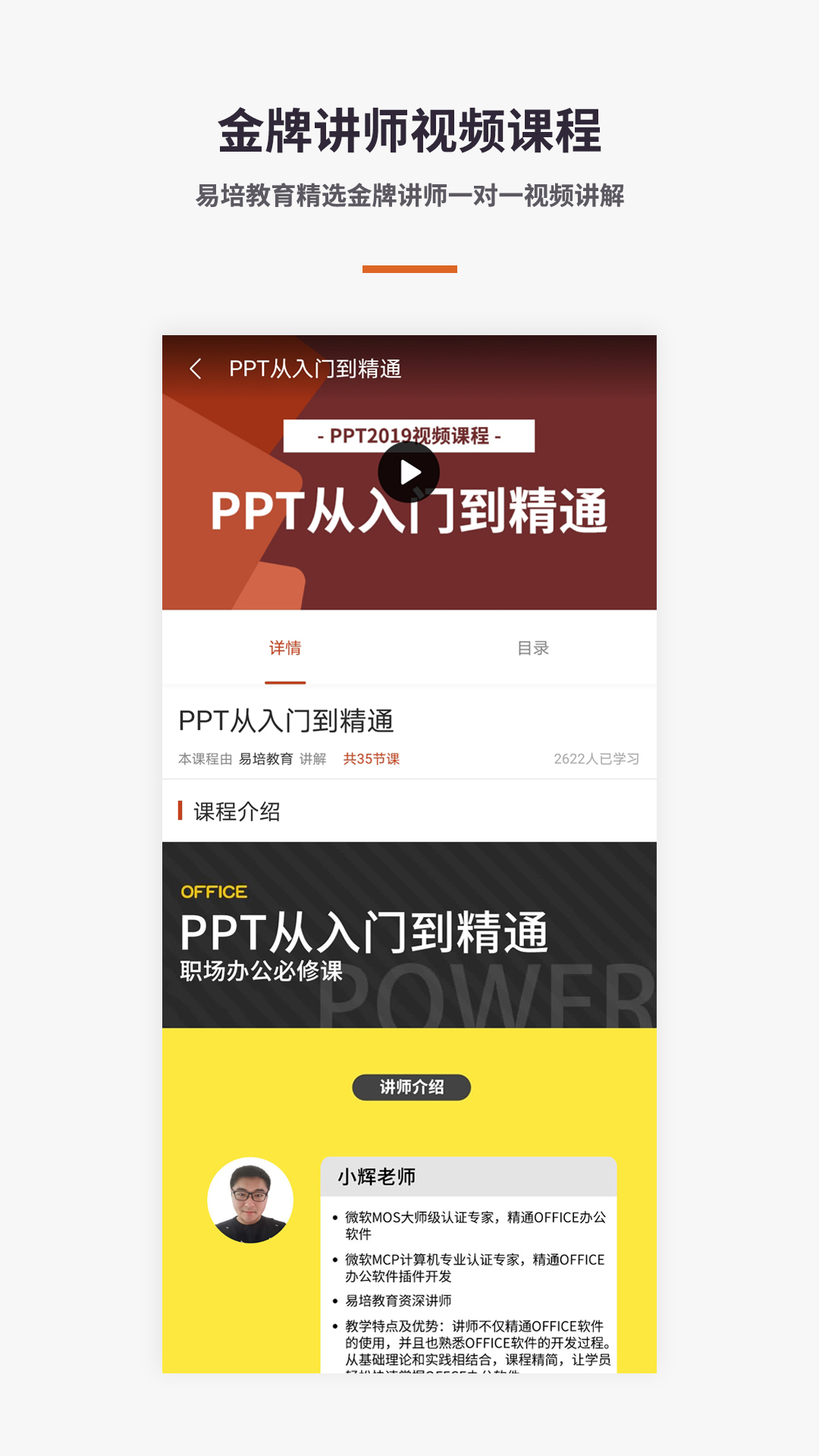 PPT入门教学app最新版下载 v1.0.0