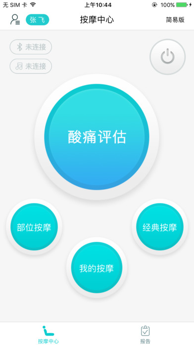 康美健康管家app下载安装官方版 v3.3.3