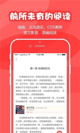 为炉阅读app官方免费版下载 v5.0