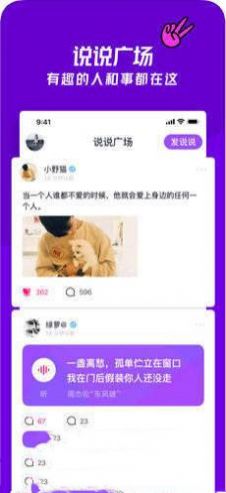 忘聊app手机版下载 v1.0.1