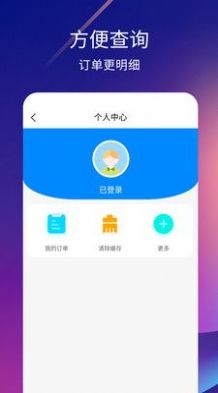 乐加油充电宝app软件 v1.0.3