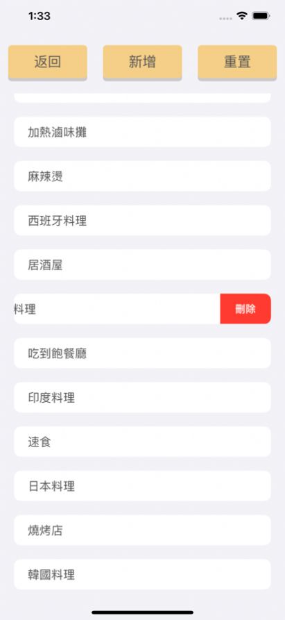 想吃什么呢app安卓版下载 v1.0