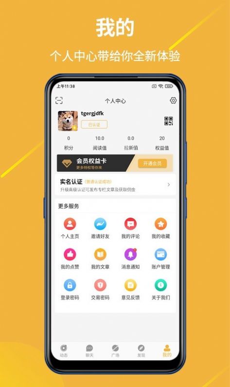 金讯资讯软件app下载最新版图片1