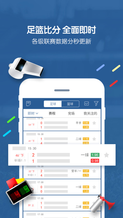 7M即时比分官方app下载手机版 v5.8.1