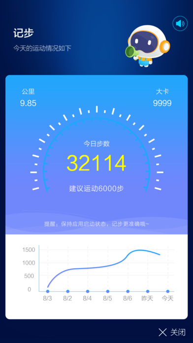 国寿AI健康app官方下载 v1.42.3