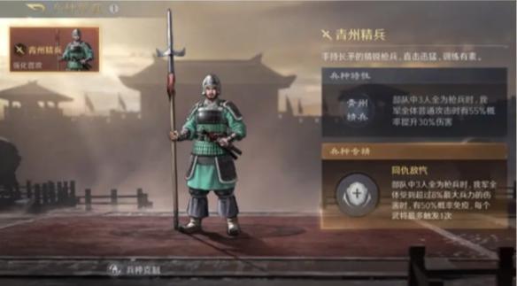 三国谋定天下s6精锐兵种怎么玩