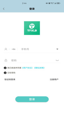 tfxlb官方app学生端下载 v1.0.0