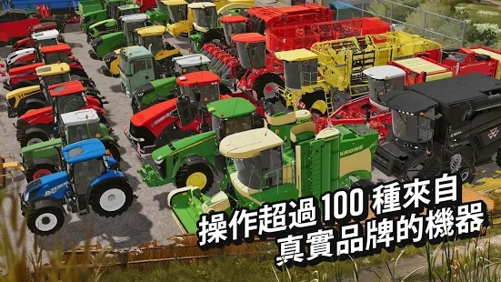 Farming Simulator 21中文安卓手机版下载图片1