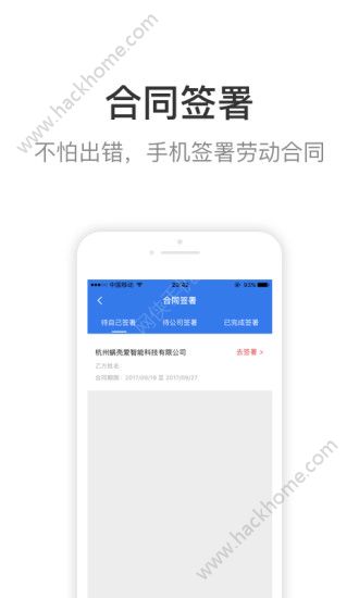 蜗壳爱app手机版软件下载 v1.0.0