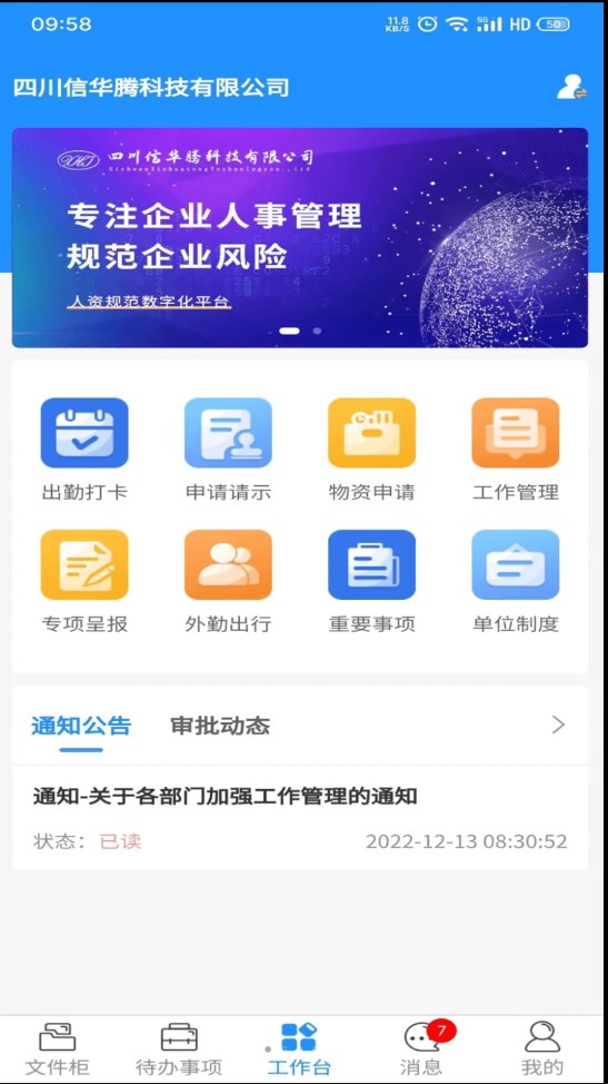 礼资数app官方下载 v1.82