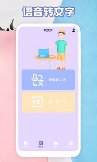 后盾全能扫描助手app最新版下载 v1.1