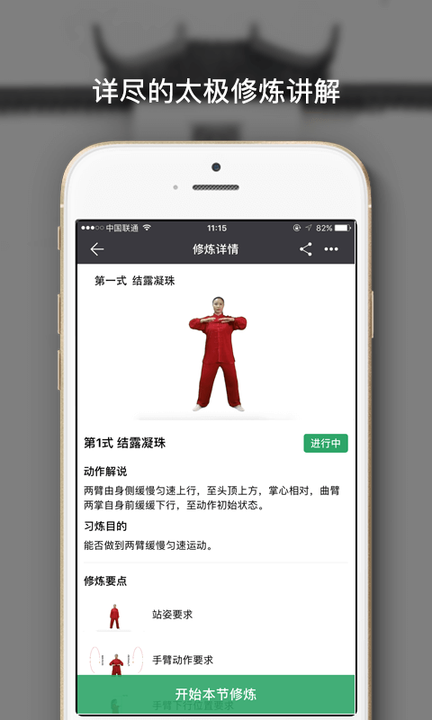 全民太极官方app软件下载 v5.7.1