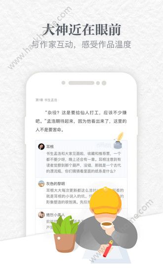 起点读书官方客户端下载app图片1