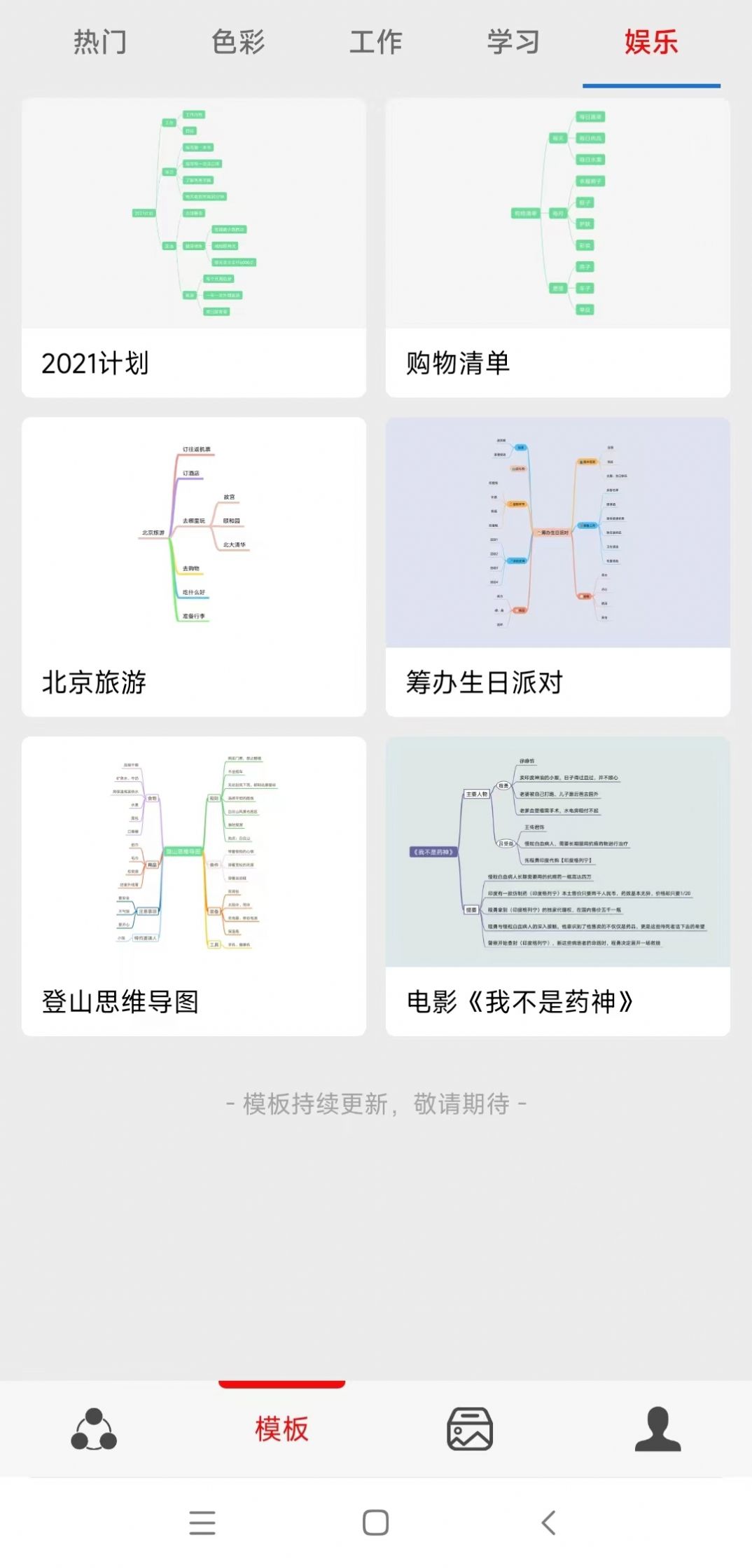 灵犀思维导图官方版软件 v23.3.27