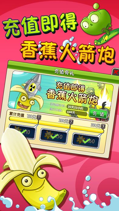 植物大战僵尸online2官方手机版下载 v3.3.0