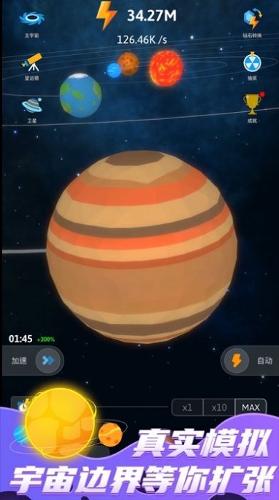 来捏个星球游戏官方版 v1.9.7