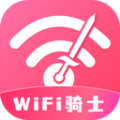 WiFi骑士安卓手机版下载 v2.0.1