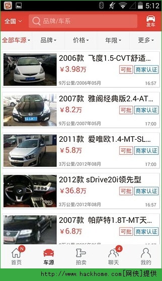 车牛二手车官方iOS手机版app v4.3.0