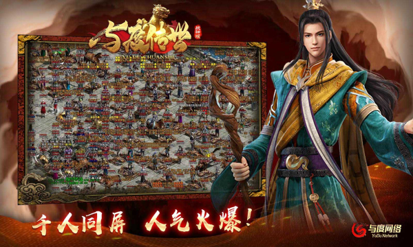 与度传世战神版手游下载安装 v1.6.208.5