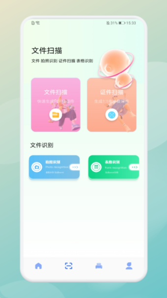 美人证件照制作器免费版app手机下载 v1.1