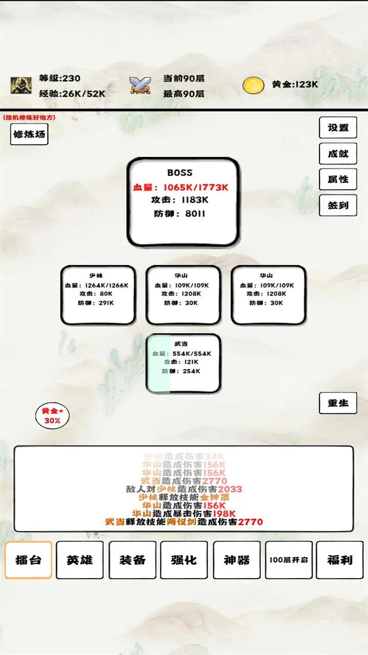 自动冒险者的淬炼之路游戏安卓版下载 v1.0