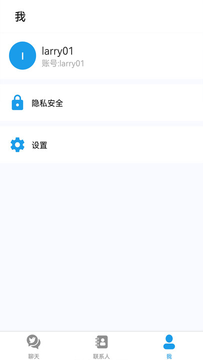 喜鹊 IM交友软件安卓版下载 v0.70.1