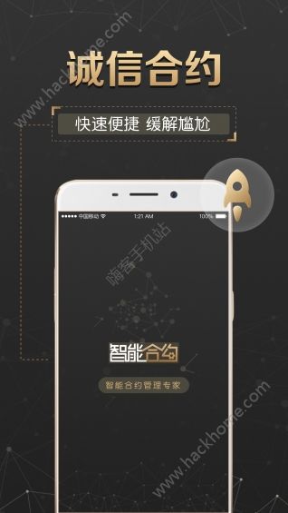 智能合约app手机版软件下载 v1.0.3