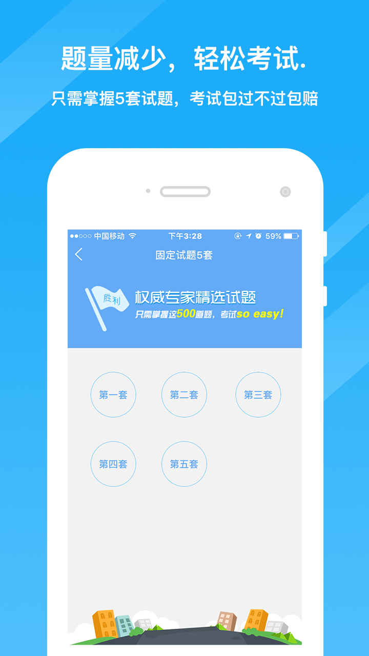 驾考精灵官方下载安装app v3.5