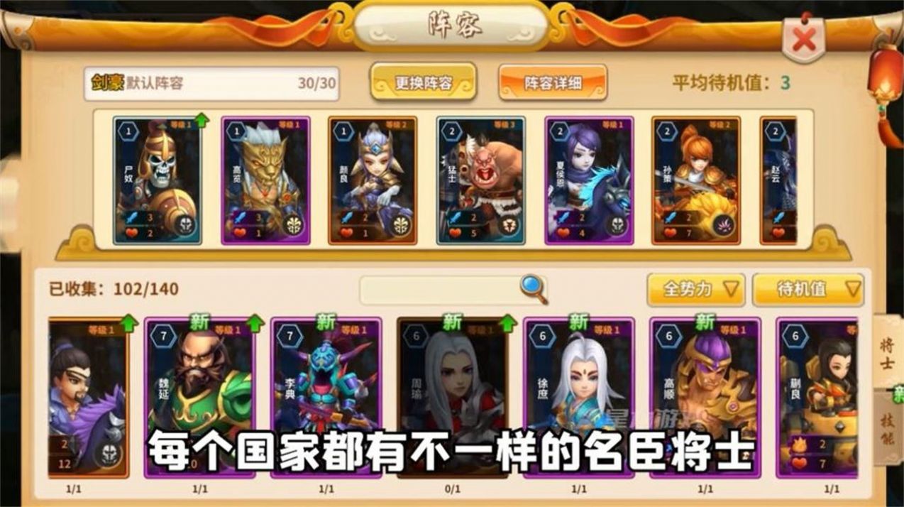 棋幻三国手游官方正式版 v1.0.1