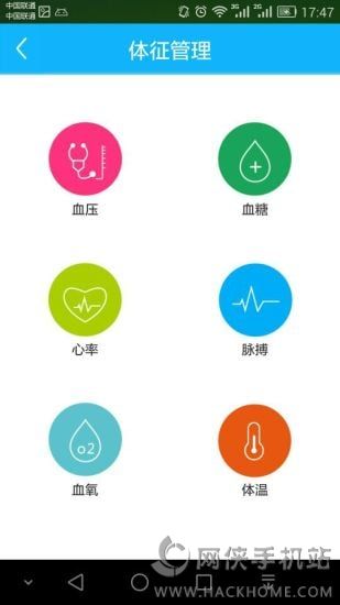 健康罗湖官方下载app手机版 v1.2.0