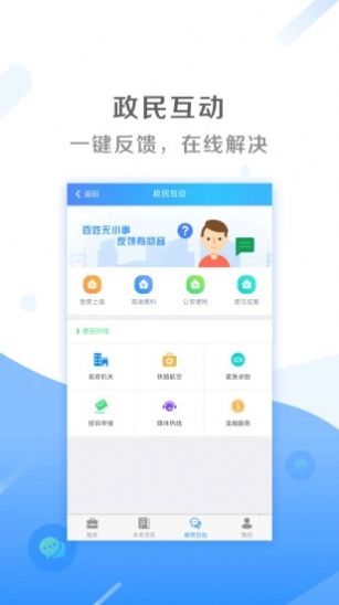 我的太原app最新版 v4.9.2