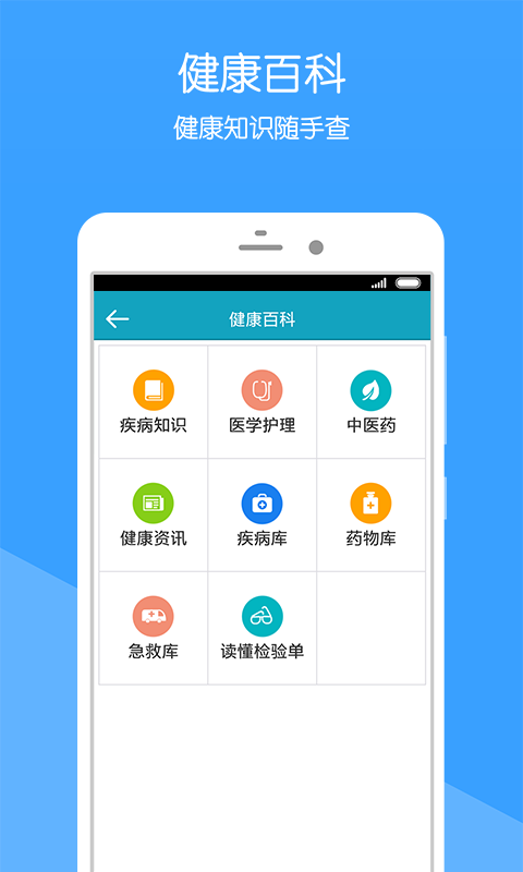 掌上兖州医院app官方下载 v5.4.0