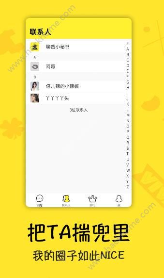 聊哉视频聊天软件官方版app下载 v1.1.1