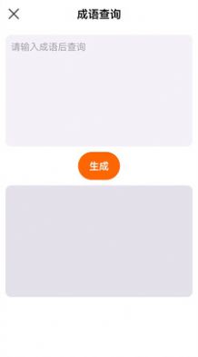 检讨书app手机版 v1.1