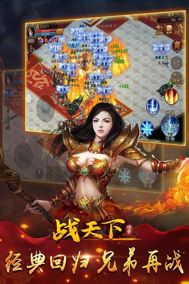 战天下复古传叁归来手游下载正版 v1.0.0