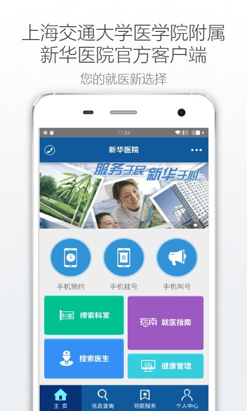 新华E院官方版app下载 v4.3.2