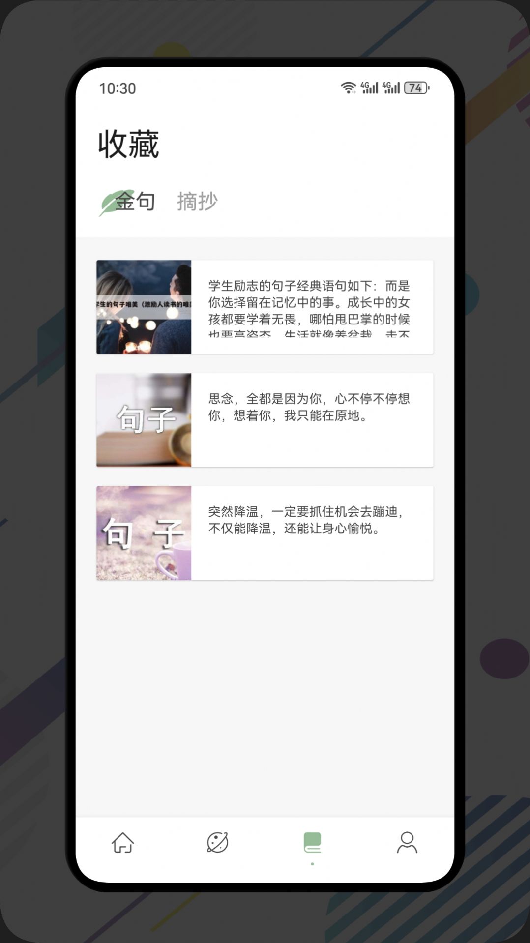 荧光阅读屋app官方下载 v1.1