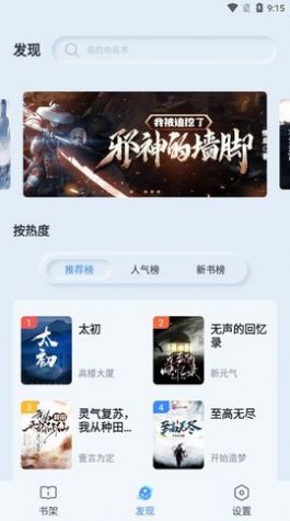 山顶阅读纯净版app免费下载安装 v1.1