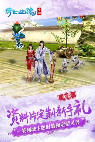 倩女幽魂1.1.3版本万圣节最新版 v1.12.6