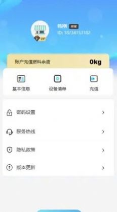 中科晋能智慧能源app官方下载 v1.1.0